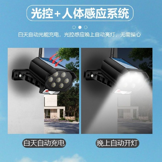 故城县大阳能庭院灯人体感应户外院子灯家用仿真监控摄像头充电照明路灯