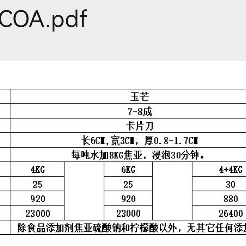 糖渍芒果片（卡刀弯刀 糖度均可订制）