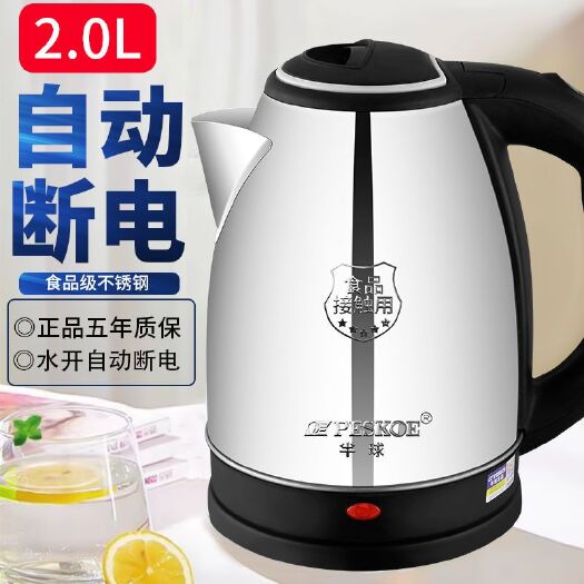 郑州半球电热水壶烧水壶家用耐用电烧水壶不锈钢电水壶自动断电开水壶