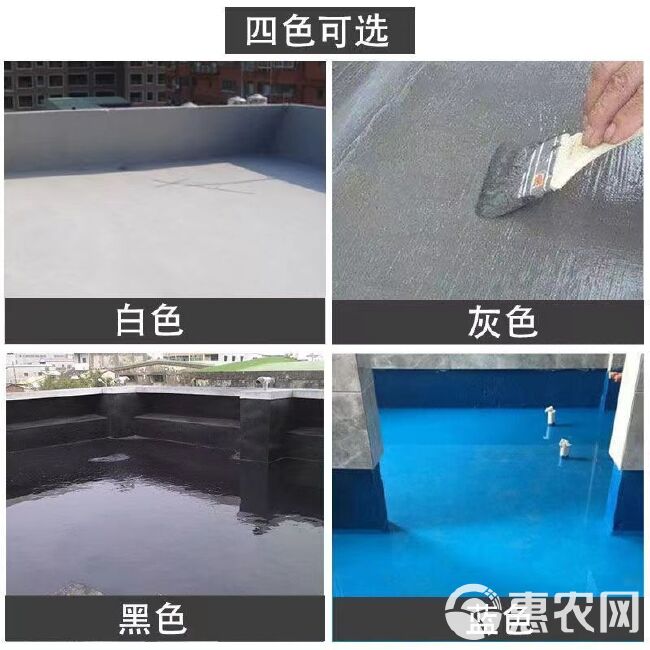 防水补漏王屋顶房顶裂缝漏水防水材料楼顶防水涂料胶防水胶聚氨酯