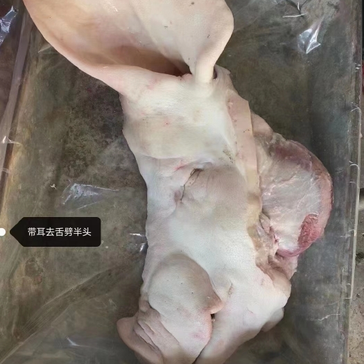 母猪头带耳瘦头国产新货