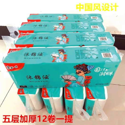 长沙沐锦沄木浆卷纸12卷无芯卷纸卫生纸家用批发湿水纸巾