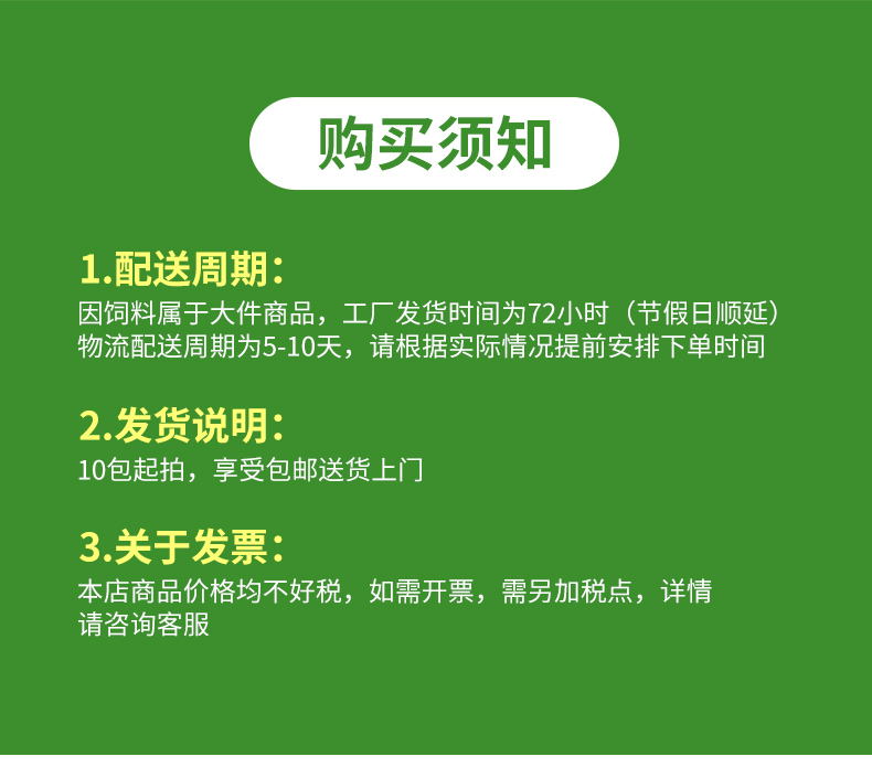 4%蛋鸡育成期复合预混料