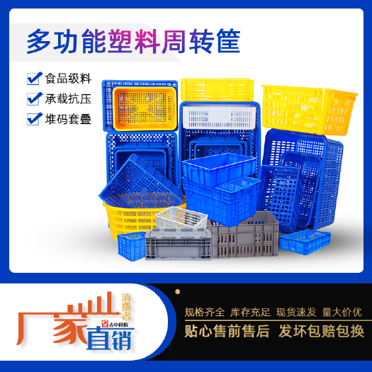 重庆市塑料筐，蔬菜筐、水果筐等，农业养殖业可用，型号多，欢迎咨询