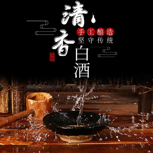聊城散装白酒厂家批发粮食酒清香型泡药高度桶装白酒高粱老酒水批发