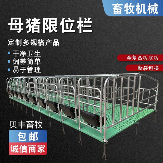 长沙复合母猪限位栏与母猪定位栏有那些规格