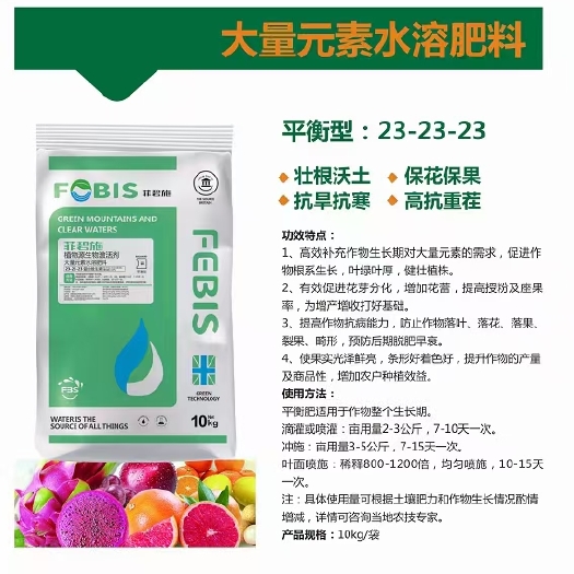 郑州水溶肥