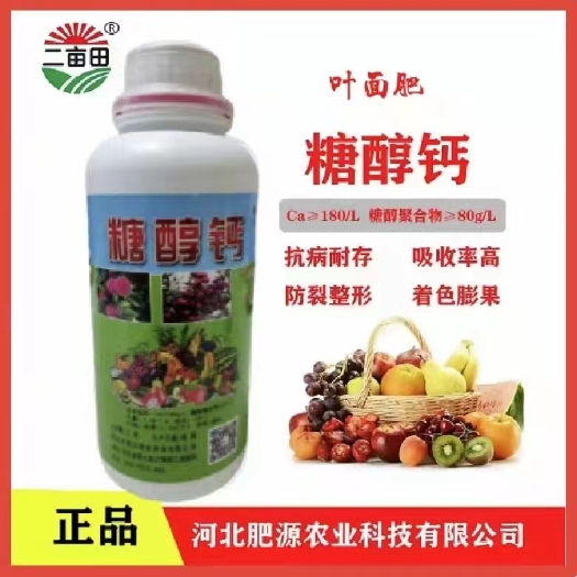 邯郸糖醇钙
