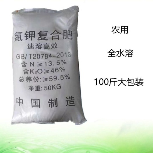 新郑市高效氮钾复合肥 农业级高钾全水溶复合肥 花卉果蔬通用肥速溶肥
