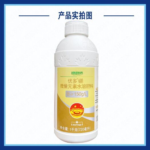 绿厨师优多硼促花果提高座果率微量元素水溶叶面肥1千克