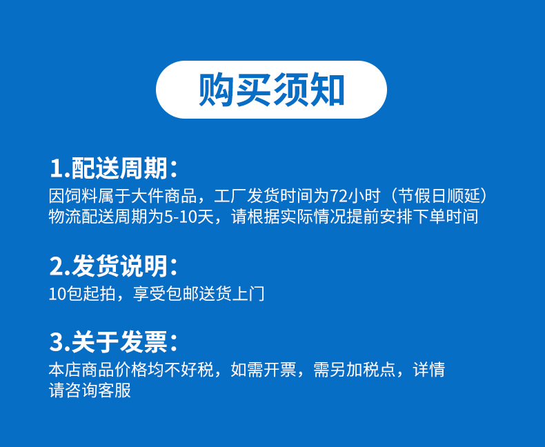 4%蛋鸡育成期复合预混料