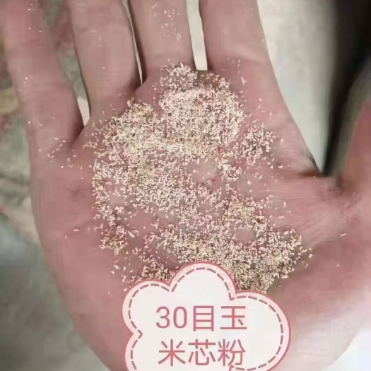 石家庄玉米芯粉