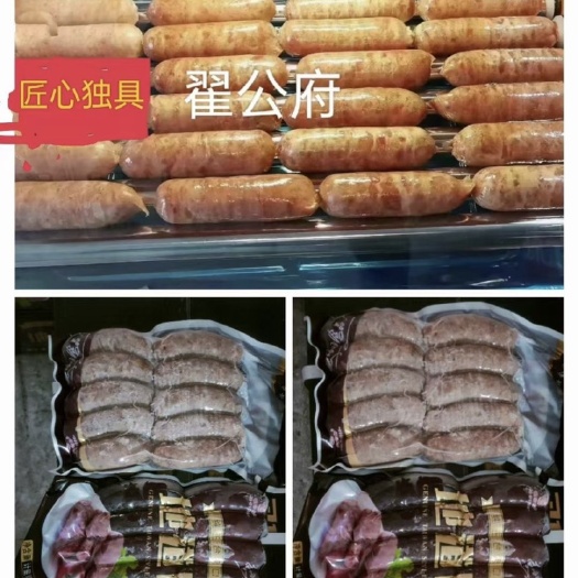 保定火腿