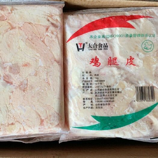 南京冷冻新鲜鸡腿皮鸡皮 烧烤火锅食材生鸡皮20斤10包江浙沪皖