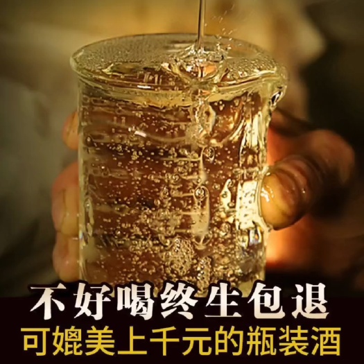 聊城山东白酒纯粮纯酿高粱原浆酒水加工批发零售定制