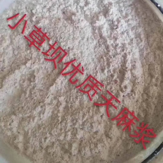 彝良县小草坝干天麻粉