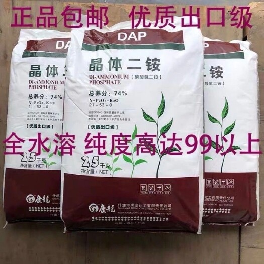 郑州晶体二铵全水溶肥复合肥植物叶面肥花卉肥料二铵二铵