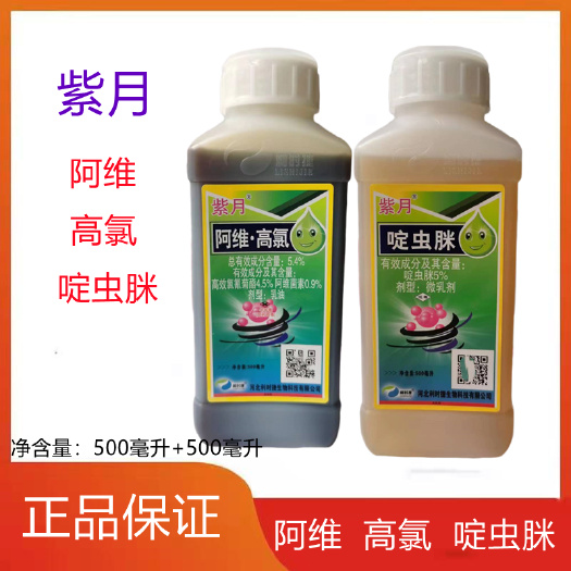 临沂阿维高氯 啶虫脒 小菜蛾蚜虫虫钻心虫农药杀虫剂