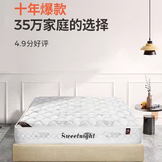 高品质出口品牌床垫