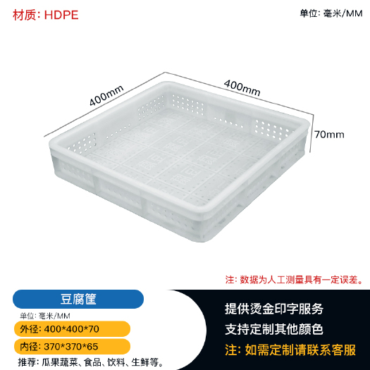重庆市塑料筐 蔬菜筐水果框
