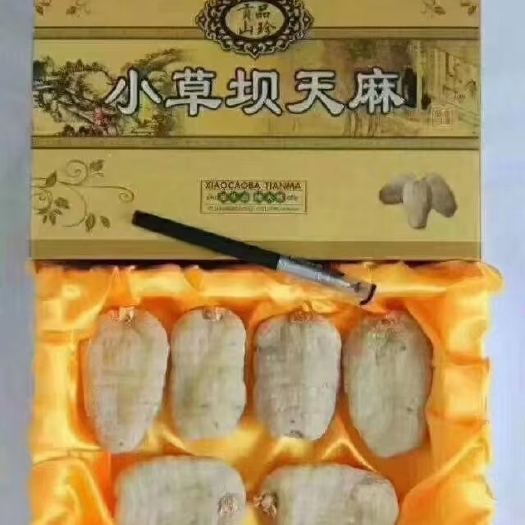 彝良县小草坝干天麻