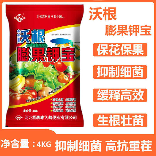 新沂市膨果钾宝膨果素膨大剂抗逆抗病增产保花保果增甜着色钾肥叶面肥