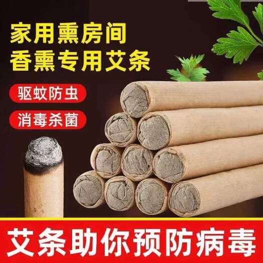 连云港艾灸条防疫香薰蚊艾条批发
