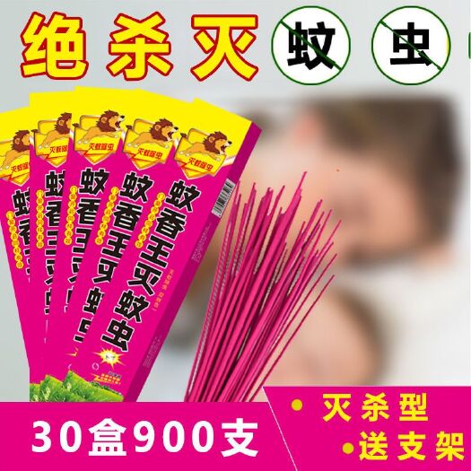郑州蚊香蝇香强力灭蚊蝇香灭蚊杀蝇苍蝇药厕所餐厅苍蝇香薰家用