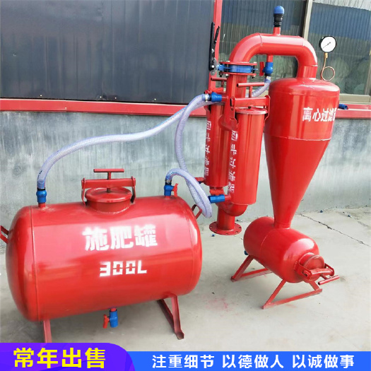 郓城县农业大棚离心双网施肥罐 节水灌溉器材 水肥一体化设备