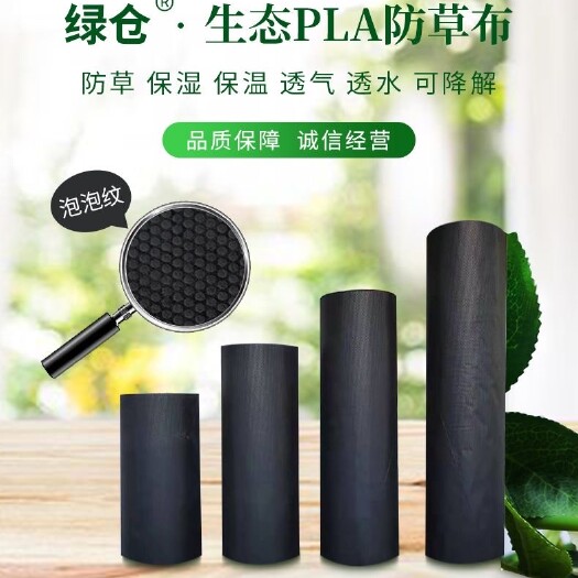 桐城市包邮小卷防草布出口防草布盖草布泡泡纹防草布