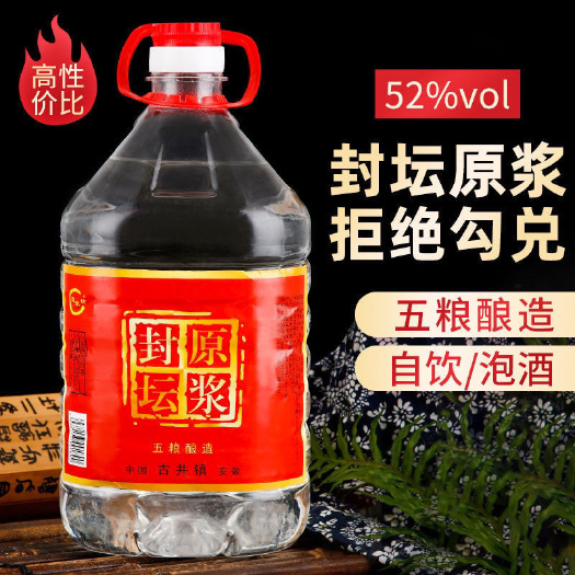 亳州2.5升优质桶装纯粮酒固态发酵浓香型52度白酒
