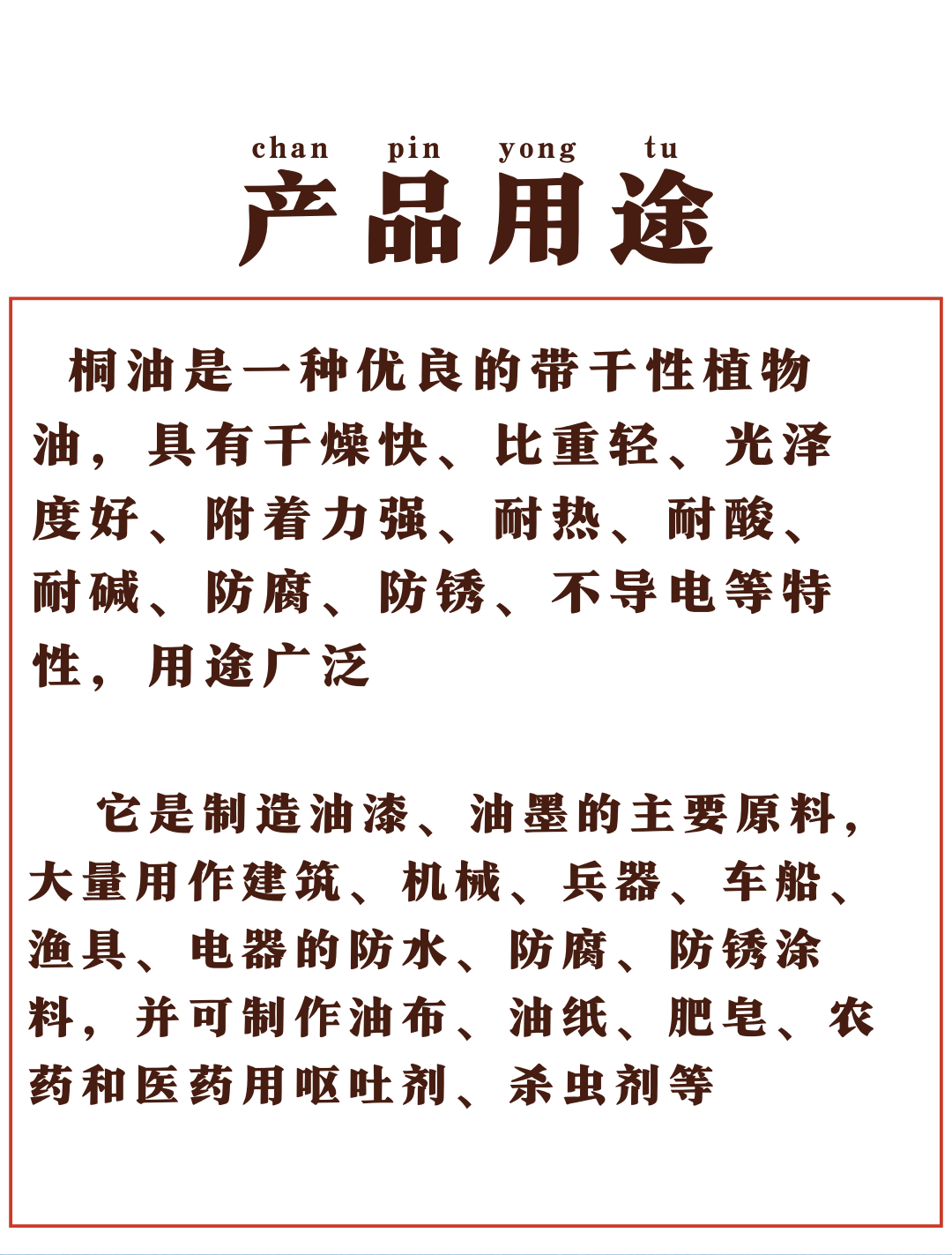 厂家一级二级熟桐油纯熟桐油生桐油价格天然快干防腐防水油网桐油