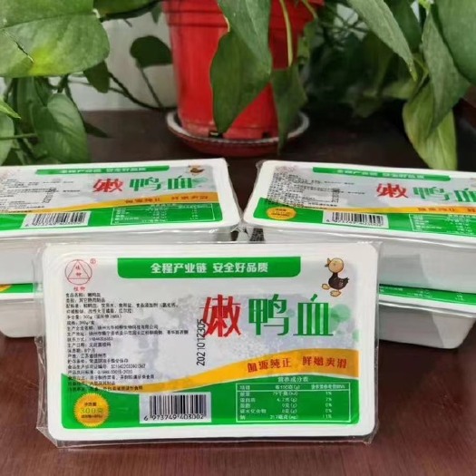 睢宁县桂柳鸭血嫩鸭血火锅鸭血老鸭血