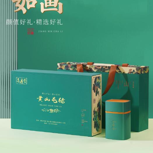 黄山黄山屯绿礼盒绿茶江山如画
