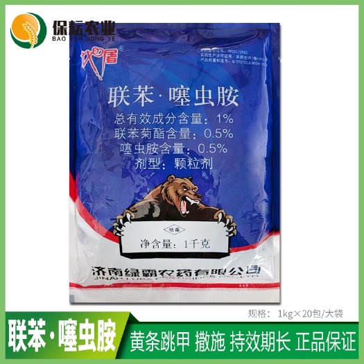临沂绿霸地屠联苯噻虫胺黄条跳甲蔗龟颗粒剂地下害虫土壤植物杀虫剂