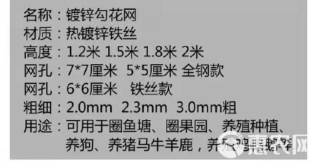 热镀锌勾花网铁丝网养殖围栏网防护网隔离网圈牛羊猪网拦鸡网