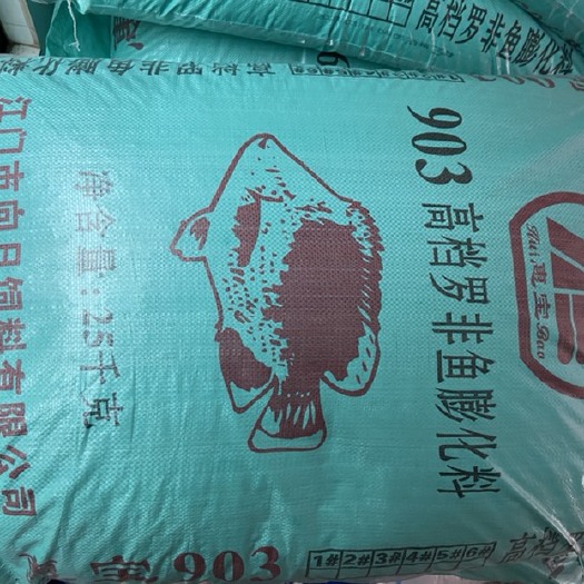 高州市配合饲料  得宝集团惠宝罗非鱼3、4号料903，货真价实！