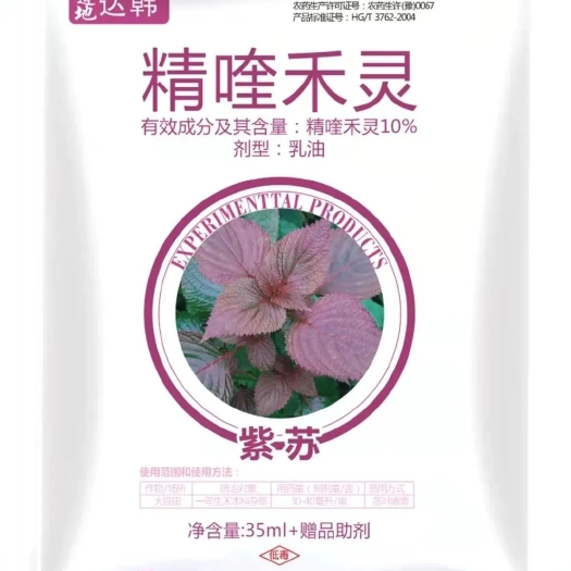 洛宁县紫苏除草剂，安全高效