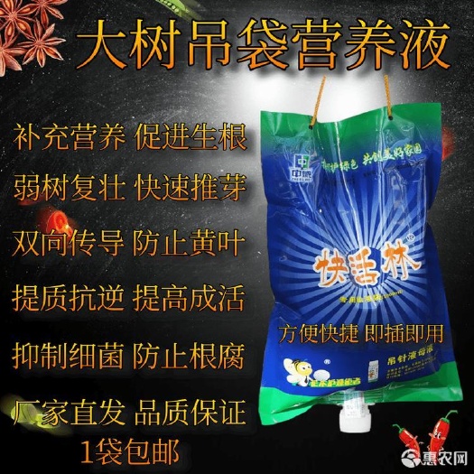 潍坊吊袋液/吊针液 大树移栽吊针液生根发芽成活助长营养液根得劲