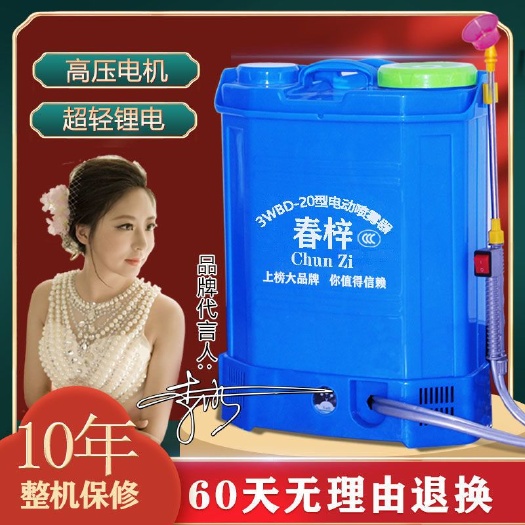 鄭州農(nóng)用新型電動噴霧器背負式充電打農(nóng)藥鋰電池高壓噴霧機全自動消毒