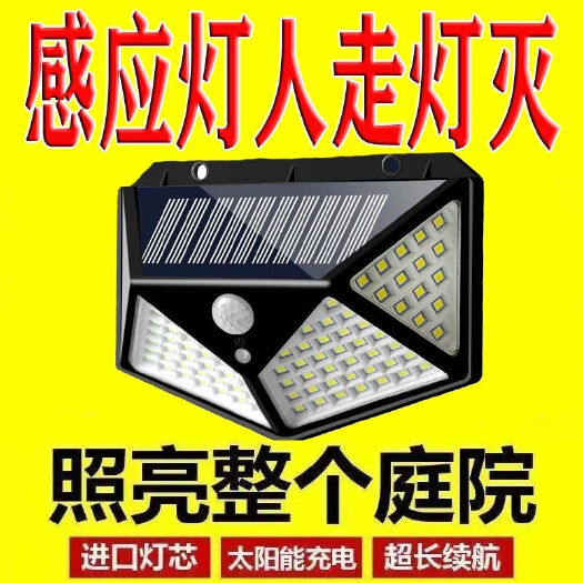 郑州太阳能户外灯庭院灯花园灯家用室外灯人体感应新农村路灯防水壁灯