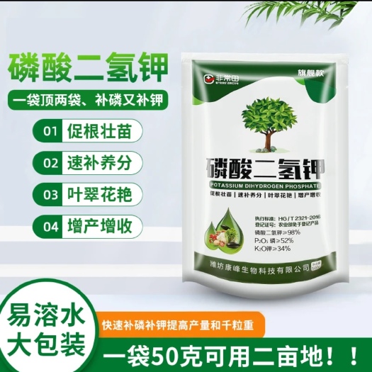 新乡县高纯度磷酸二氢钾，500克*300袋一箱，厂家直销，保正品