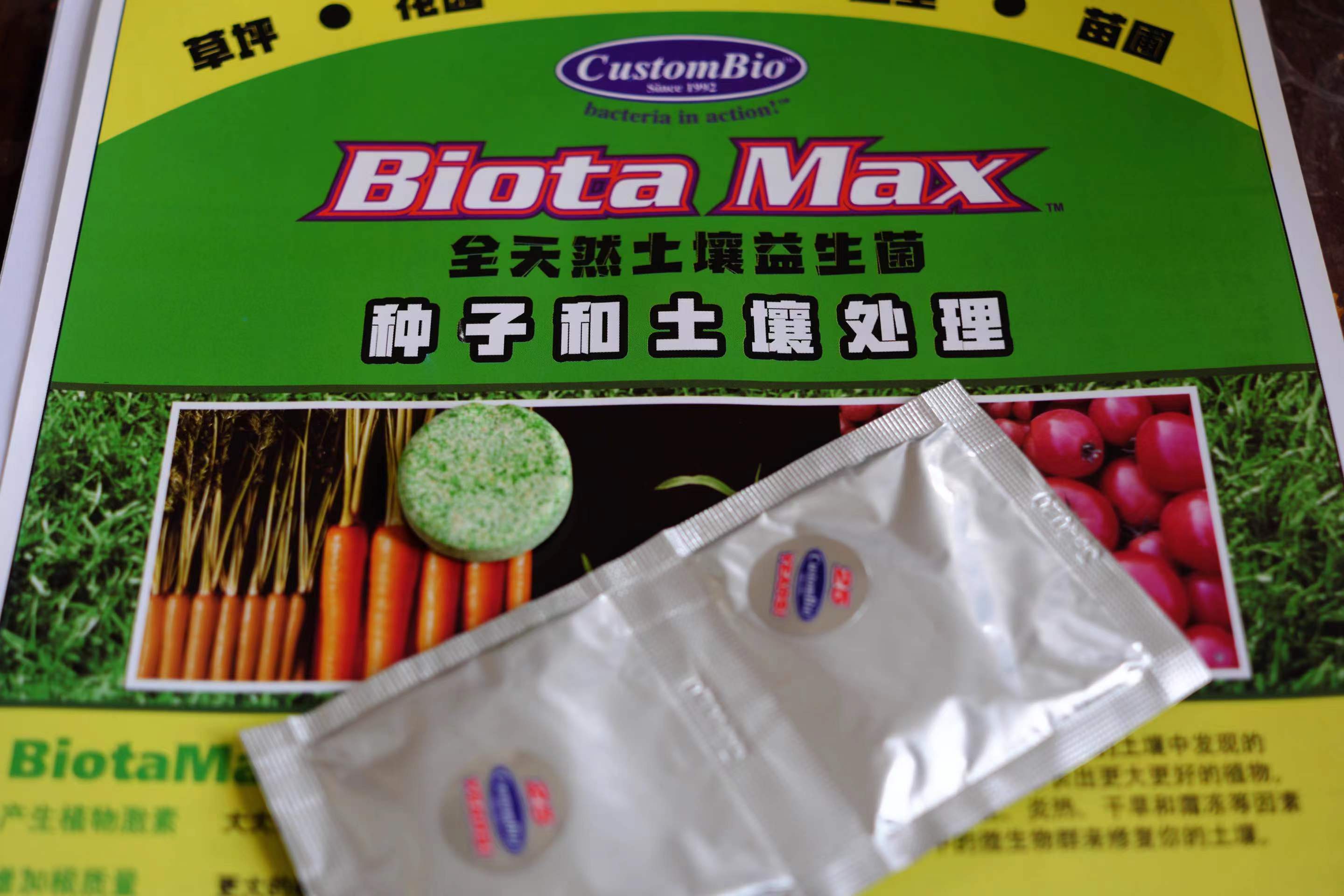 昌邑市土壤还原剂BiotaMax是以天然柠檬酸提取的活性EM剂，