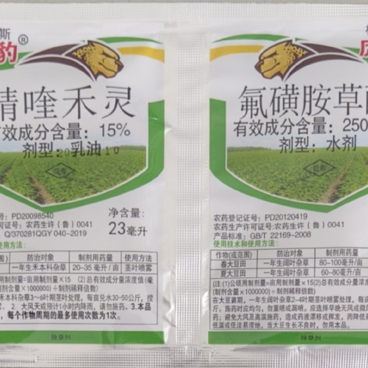 郑州氟磺胺草醚精喹禾灵大豆田尖叶圆叶禾阔通除包邮