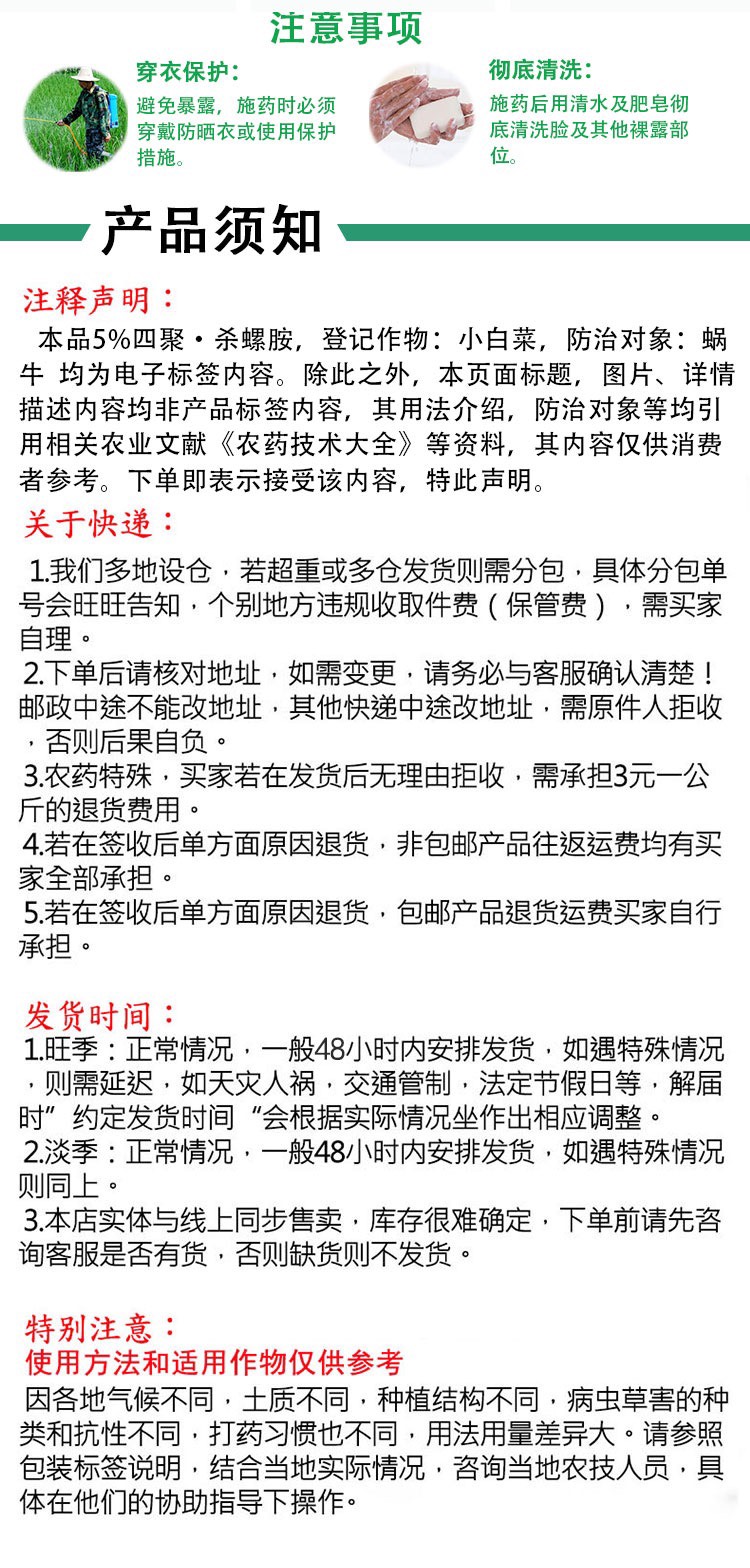 500克包邮蜗牛杀虫剂蜗稞星6%四聚乙醛 鼻涕虫蜗牛