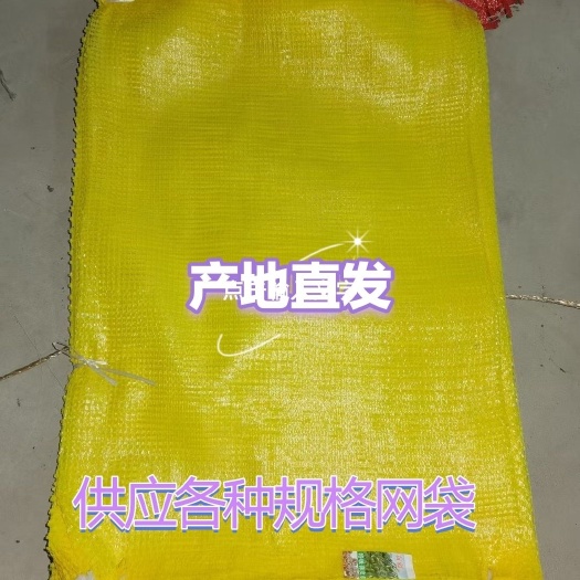 批发网袋草袋白菜袋袋土豆大蒜网袋等厂家直发秸秆袋草捆网袋农用