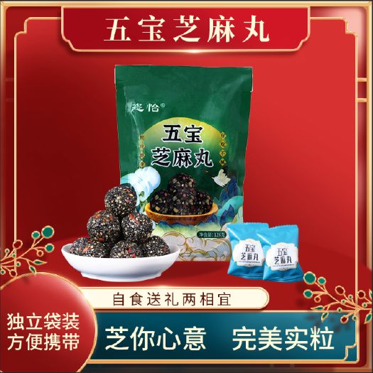 山东东阿特产五宝黑芝麻丸126克