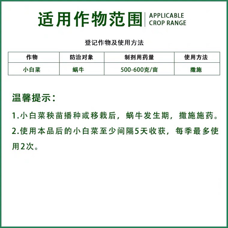 500克包邮蜗牛杀虫剂蜗稞星6%四聚乙醛 鼻涕虫蜗牛