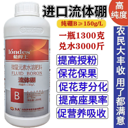 延津县硼肥叶面肥 流体硼液体硼叶面肥果树保花保果叶面肥农用硼肥包邮