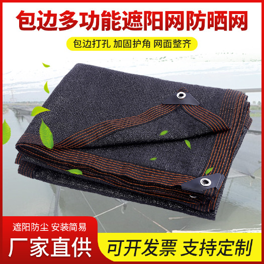 惠民县遮阳网加密隔热抗老化家用阳台户外园林工地大棚防晒网花草遮阳网